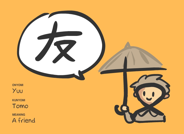 friends kanji